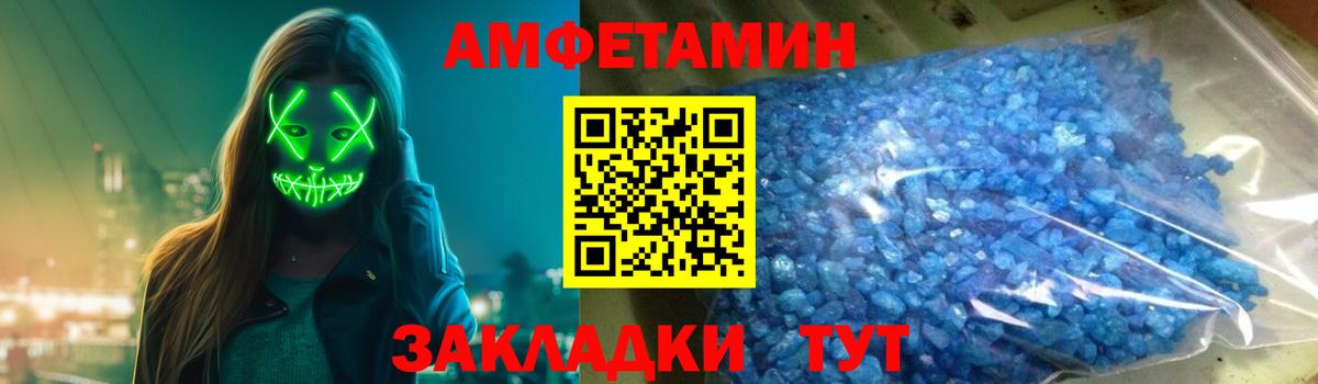 АМФЕТАМИН  Амфетамин Розовый  Вход с VPN  Владивосток 