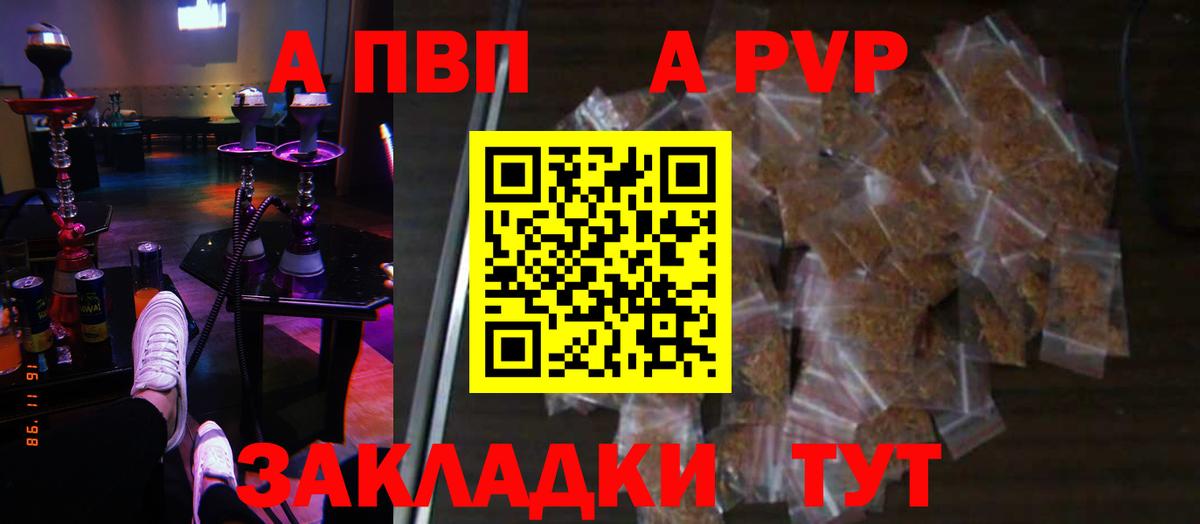 Alpha PVP СК Владивосток