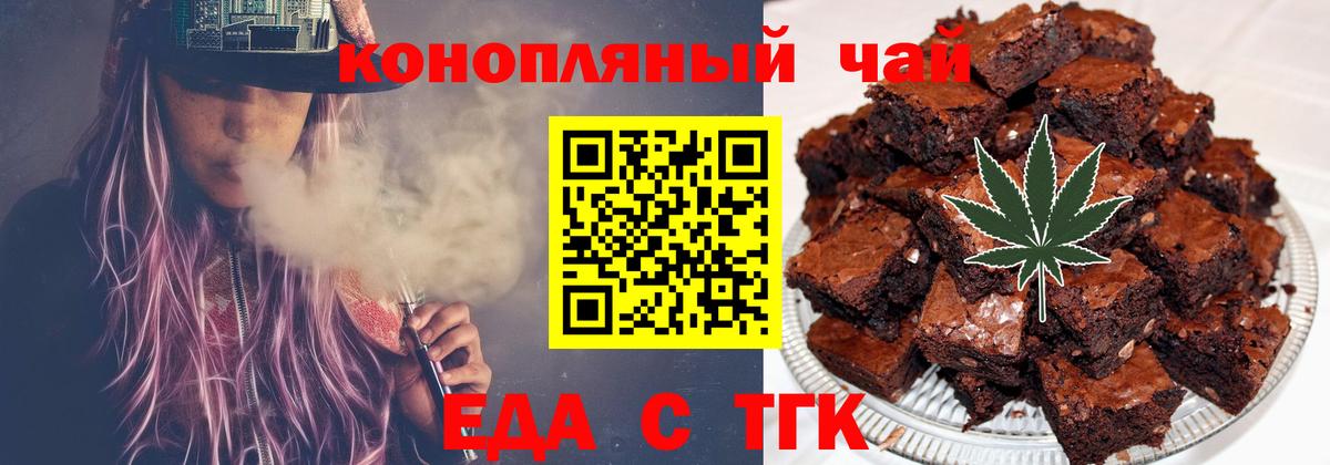 Владивосток  Cannafood конопля  Вход с VPN 