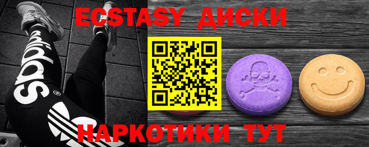 ЭКСТАЗИ круглые Владивосток
