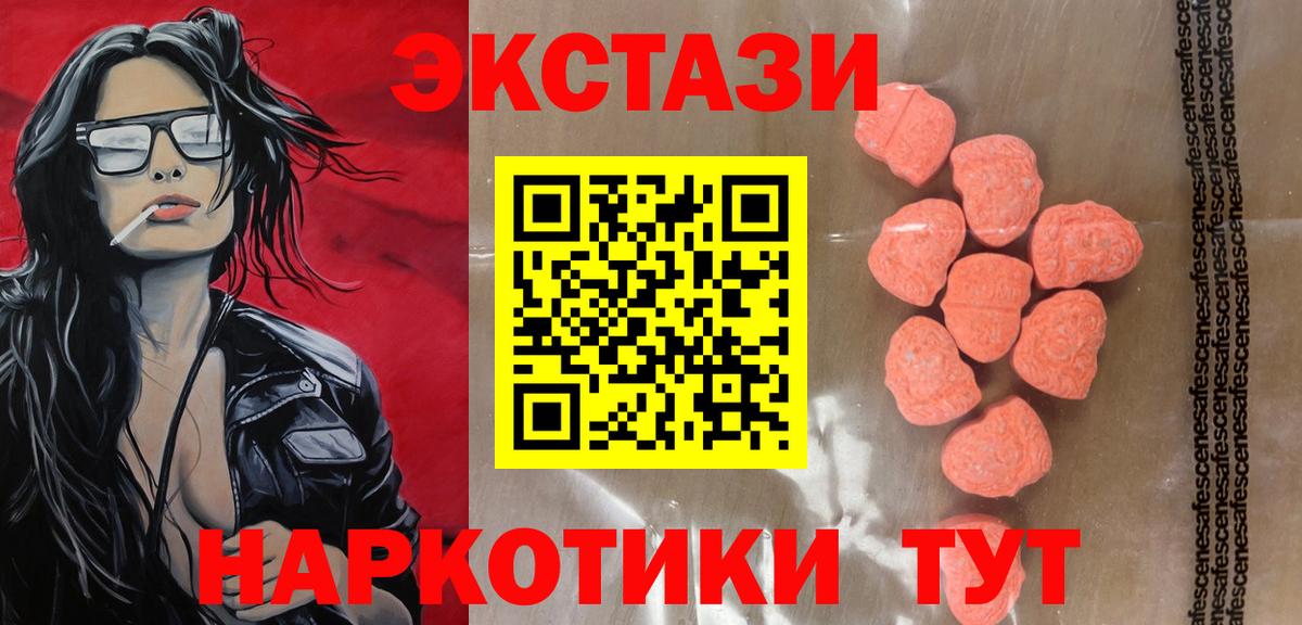 ЭКСТАЗИ mix  Экстази Punisher  Владивосток  Вход с VPN 