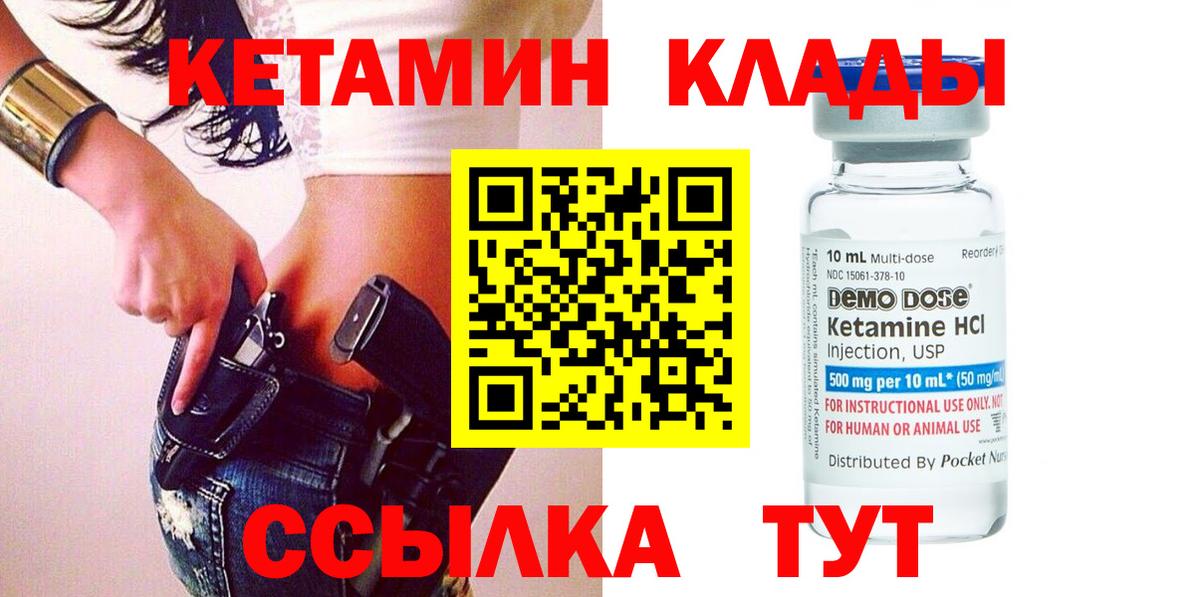 ОМГ ОМГ как войти  Вход с VPN  Владивосток  КЕТАМИН ketamine  Кетамин VHQ 