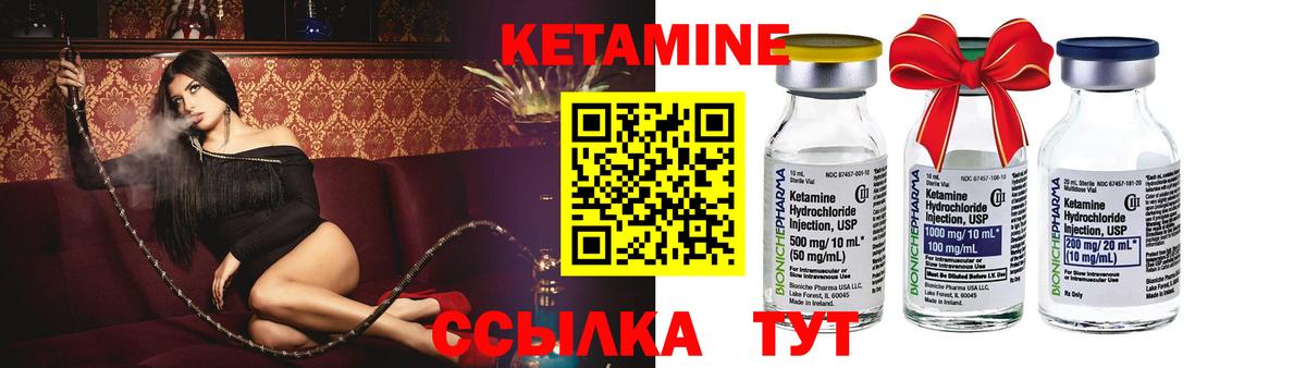 КЕТАМИН VHQ Владивосток
