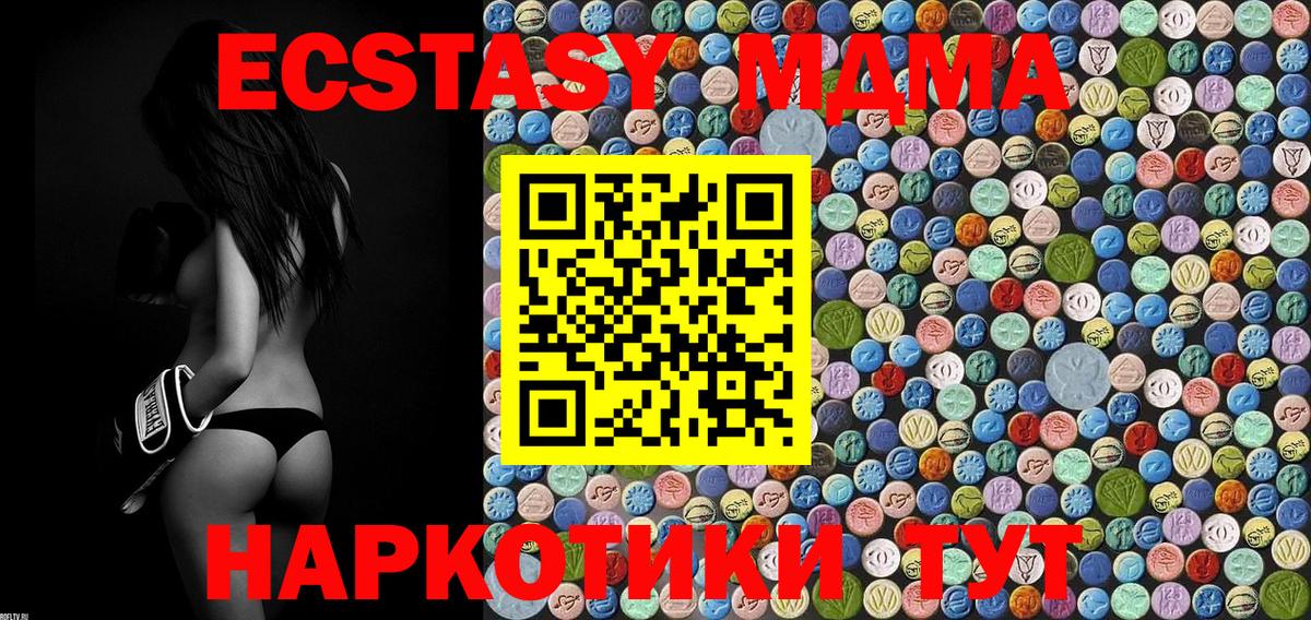Владивосток  MDMA VHQ  MDMA молли  Вход с VPN 