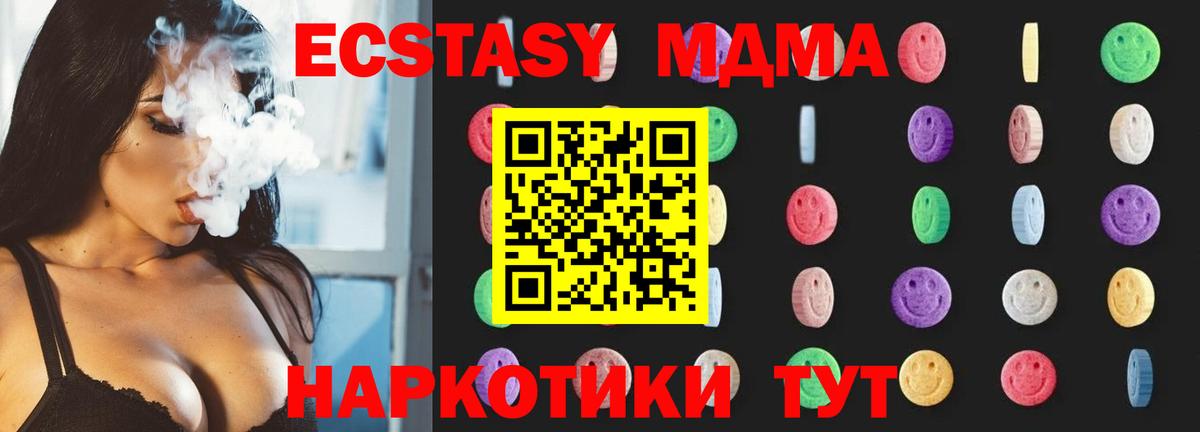 MDMA VHQ Владивосток