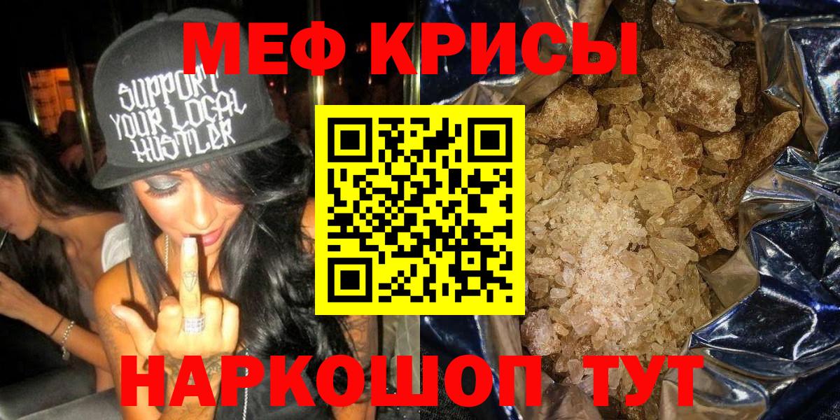 МЕФ мяу мяу  Вход с VPN  Владивосток  МЯУ-МЯУ  Меф мука 