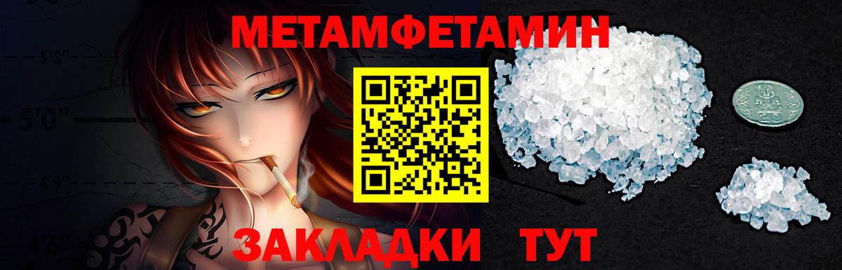 МЕТАМФЕТАМИН Декстрометамфетамин 99.9%  Вход с VPN  Владивосток 