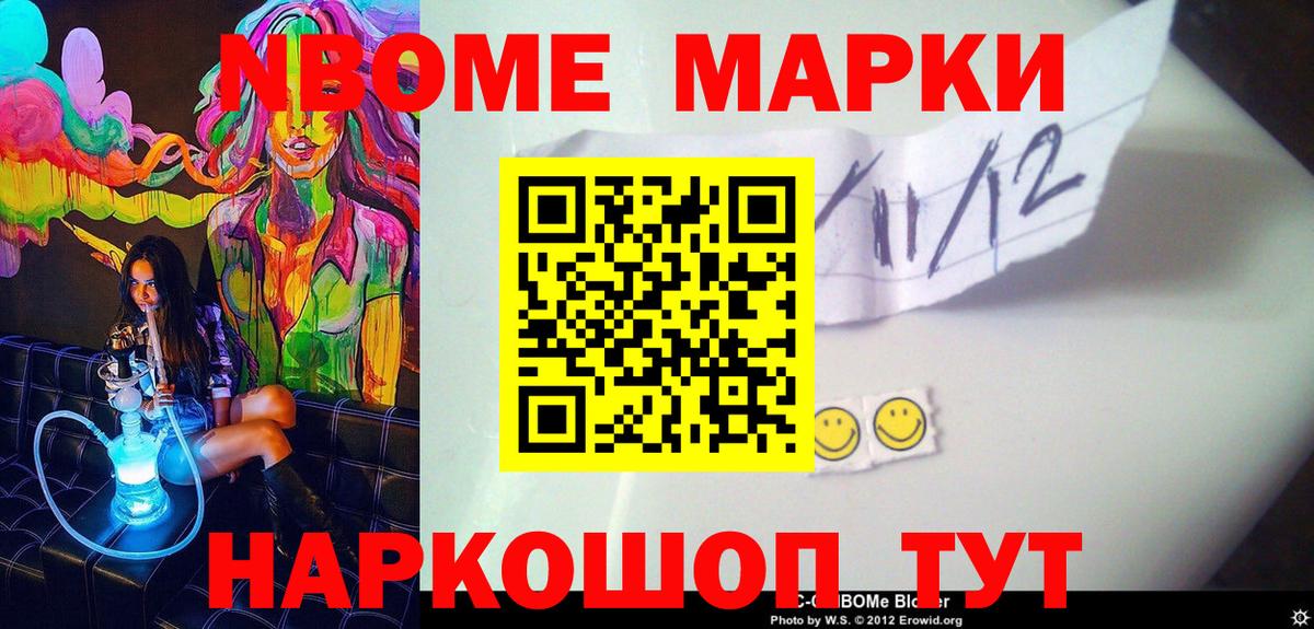 Владивосток  Марки 25I-NBOMe 1500мкг  Марки 25I-NBOMe  Вход с VPN 